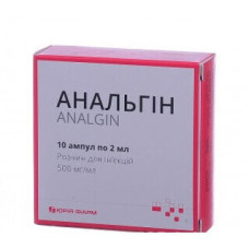 Анальгін р-н д/ін. 50% амп. 2 мл №10