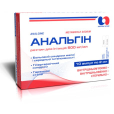 Анальгін р-н д/ін. 50% амп. 2 мл №10