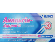 Анальгін р-н д/ін. 500 мг/мл амп. 1 мл 10