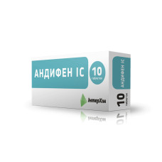 Андифен табл. №10