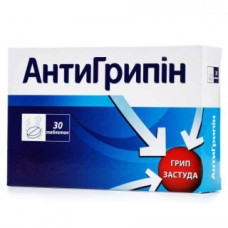 Антигриппин табл. раств. 30
