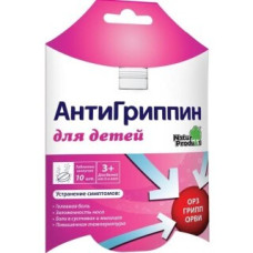 Антигриппин детский табл. раств. 10