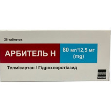 Арбитель H табл. 80 мг + 12,5 мг №28