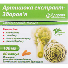 Артишоку екстракт капс. 100 мг 60