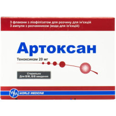 Артоксан пор. д/ін. 20 мг фл., з розч.. 2 мл амп. №3