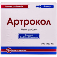 Артрокол р-н д/ін. 5% амп. 2 мл №5
