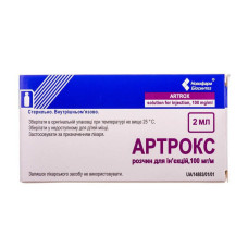 Артрокс р-н д/iн. 10% фл. 2 мл №10