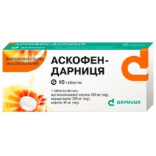 Аскофен табл. №10