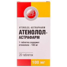 Атенолол табл. 100 мг №20