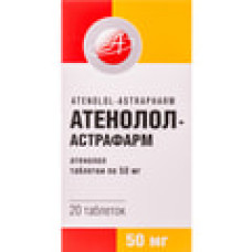 Атенолол табл. 50 мг №20