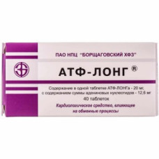 Атф-лонг табл. 20 мг №40