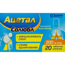 Ацетал солюбл табл. шип. 200 мг стрип №20