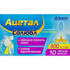 Ацетал солюбл табл. шип. 600 мг стрип №10