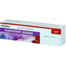 Ацикловір мазь 2,5% туба 10 г