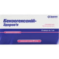 Бензогексоній р-н д/ін. 2,5% амп. 1 мл №10