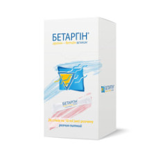 Бетаргін р-р саше 10 мл 20