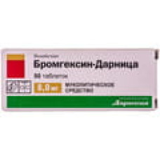 Бромгексин табл. 8 мг №50