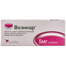 Везикар табл. в/о 5 мг №30
