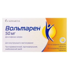 Вольтарен табл. в/о 50 мг №20