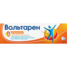 Вольтарен емульгель гель 1% туба 20 г №1