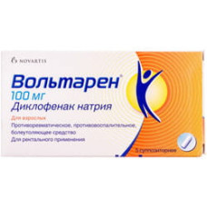 Вольтарен суп. 100 мг №5