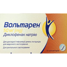 Вольтарен суп. 50 мг №10