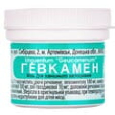 Гевкамен мазь контейн. 20 г