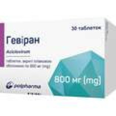 Гевіран табл. в/о 800 мг №30