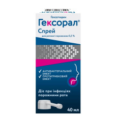 Гексорал аэр. 0,2% баллон 40 мл 1
