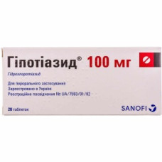 Гіпотіазид табл. 100 мг №20