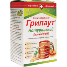 Грипаут гран. пакет 8