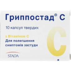 Грипостад С капс. №10