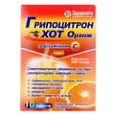 Грипоцитрон хот оранж пор. 4 г пакет №10