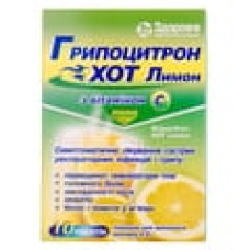 Грипоцитрон хот лимон пор. 4 г пакет №10