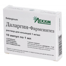Даларгін р-н д/ін. 0,1% амп. 1 мл №10