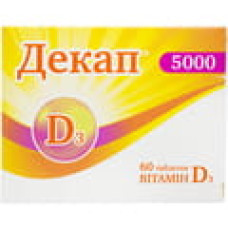 Декап 5000 табл. №60