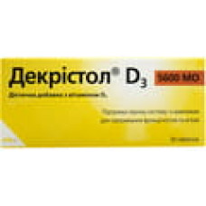 Декрістол D3 табл. 5600 МО №30
