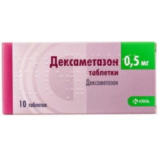 Дексаметазон табл. 0,5 мг 10