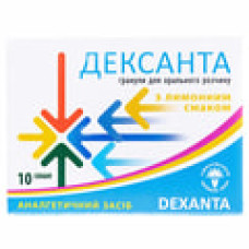 Дексанта гран. д/орал. р-ну 25 мг саше 2,5 г, лимонний смак №10