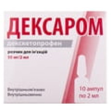 Дексаром р-н д/ін. 2,5% амп. 2 мл №10