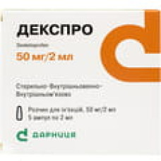 Декспро р-н д/ін. 2,5% амп. 2 мл №5