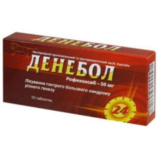 Денебол табл. 50 мг 10