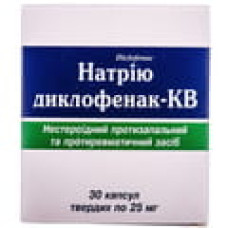 Диклофенак табл. в/о 25 мг №30