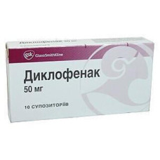Диклофенак табл. 50 мг №10