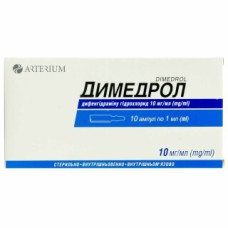 Димедрол р-н д/ін. 1% амп. 1 мл №10