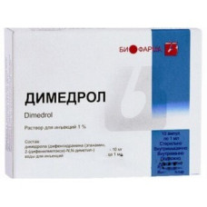 Димедрол р-н д/ін. 1% амп. 1 мл №10