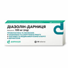 Діазолін табл. 100 мг 10