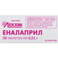 Еналаприл табл. 10 мг блістер №50