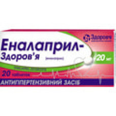 Еналаприл табл. 20 мг блістер №20