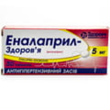 Еналаприл табл. 5 мг блістер 30